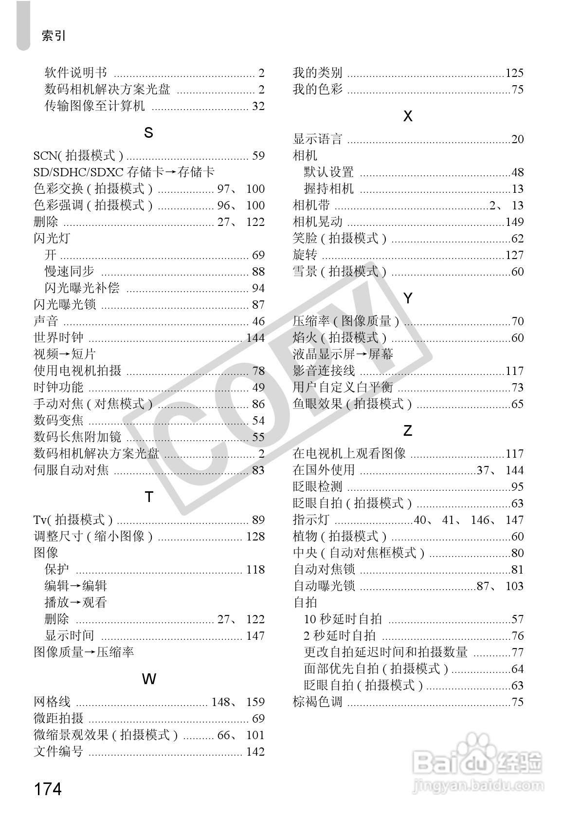佳能PowerShot SX130 IS数码相机使用说明书:[18]