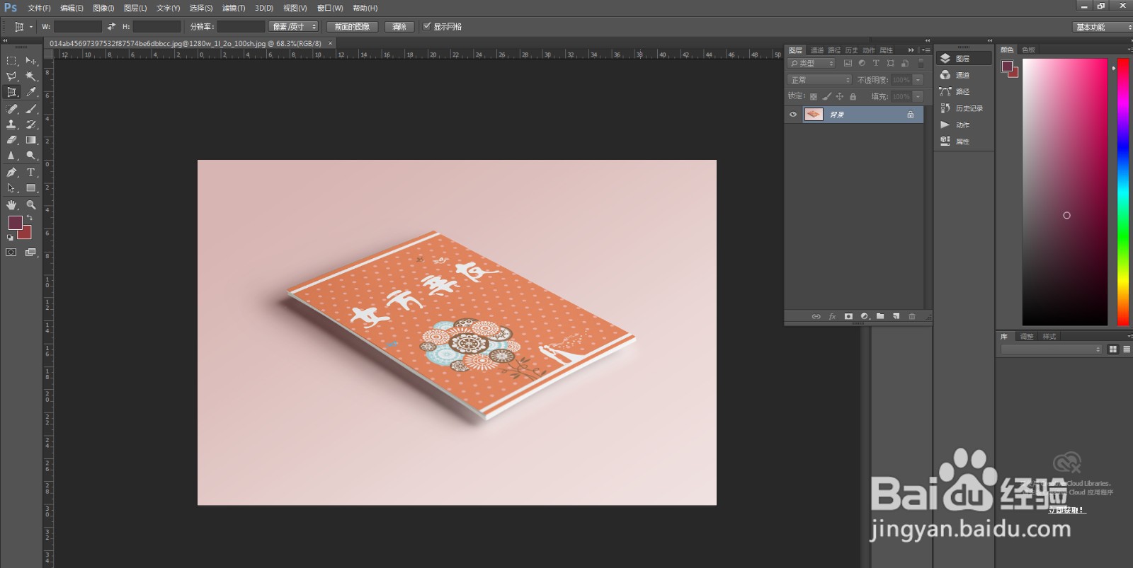 PS怎么把倾斜照片调正