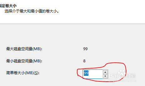 WIN10如何给磁盘分区