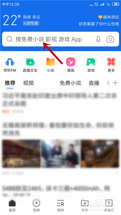 陌陌视频怎么下载
