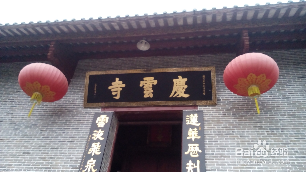 肇庆鼎湖山游记