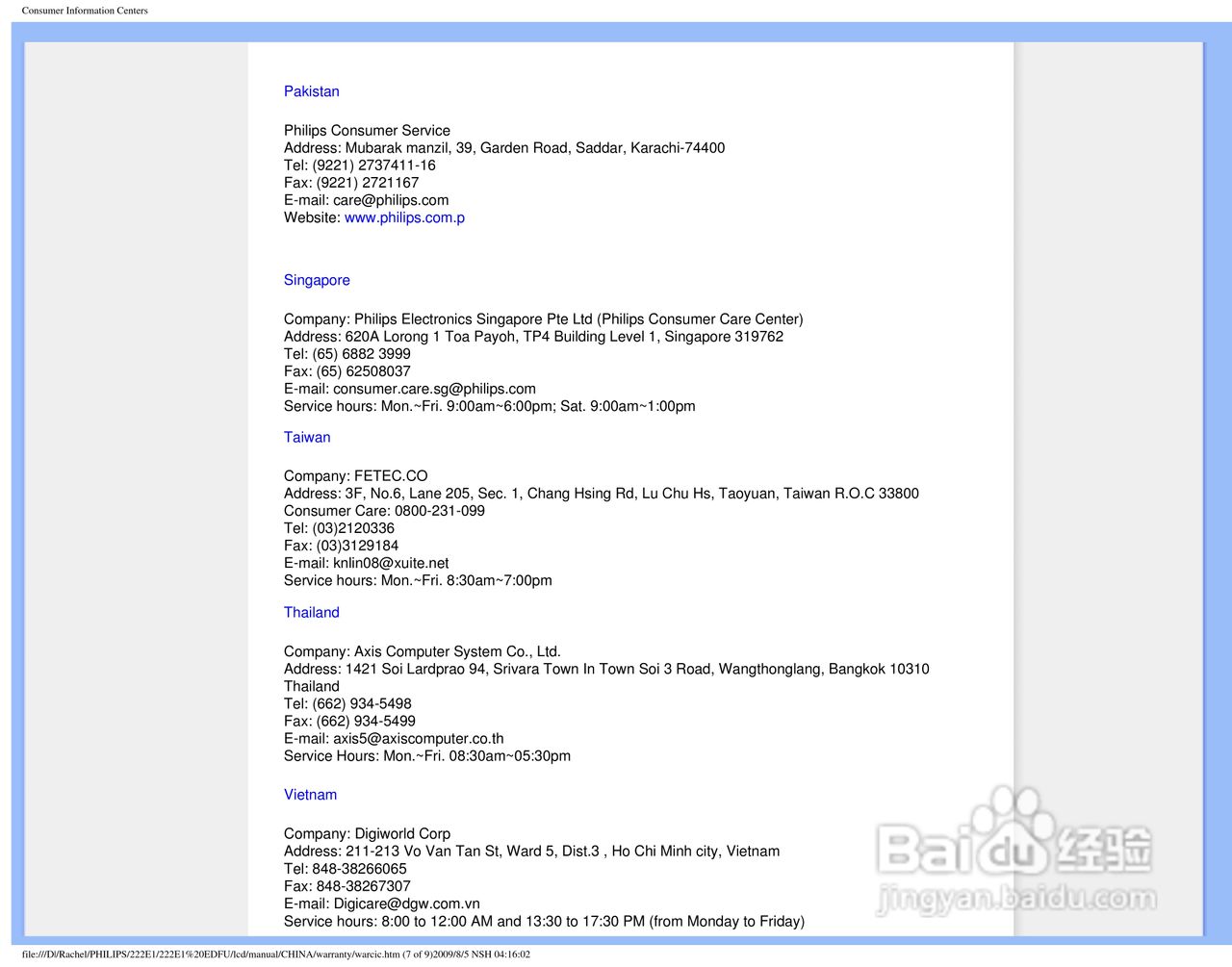 PHILIPS LCD Monitor 222EI显示器使用手册:[6]