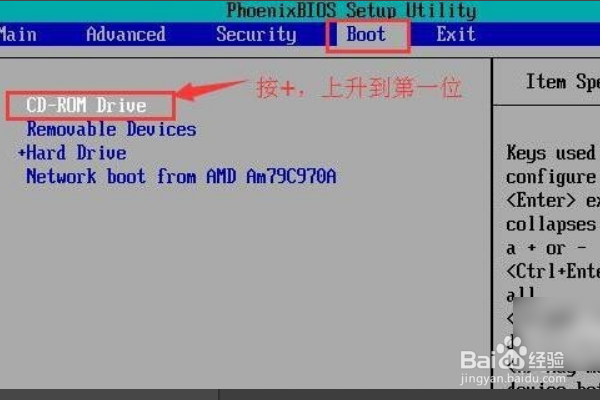 电脑如何设置光驱启动