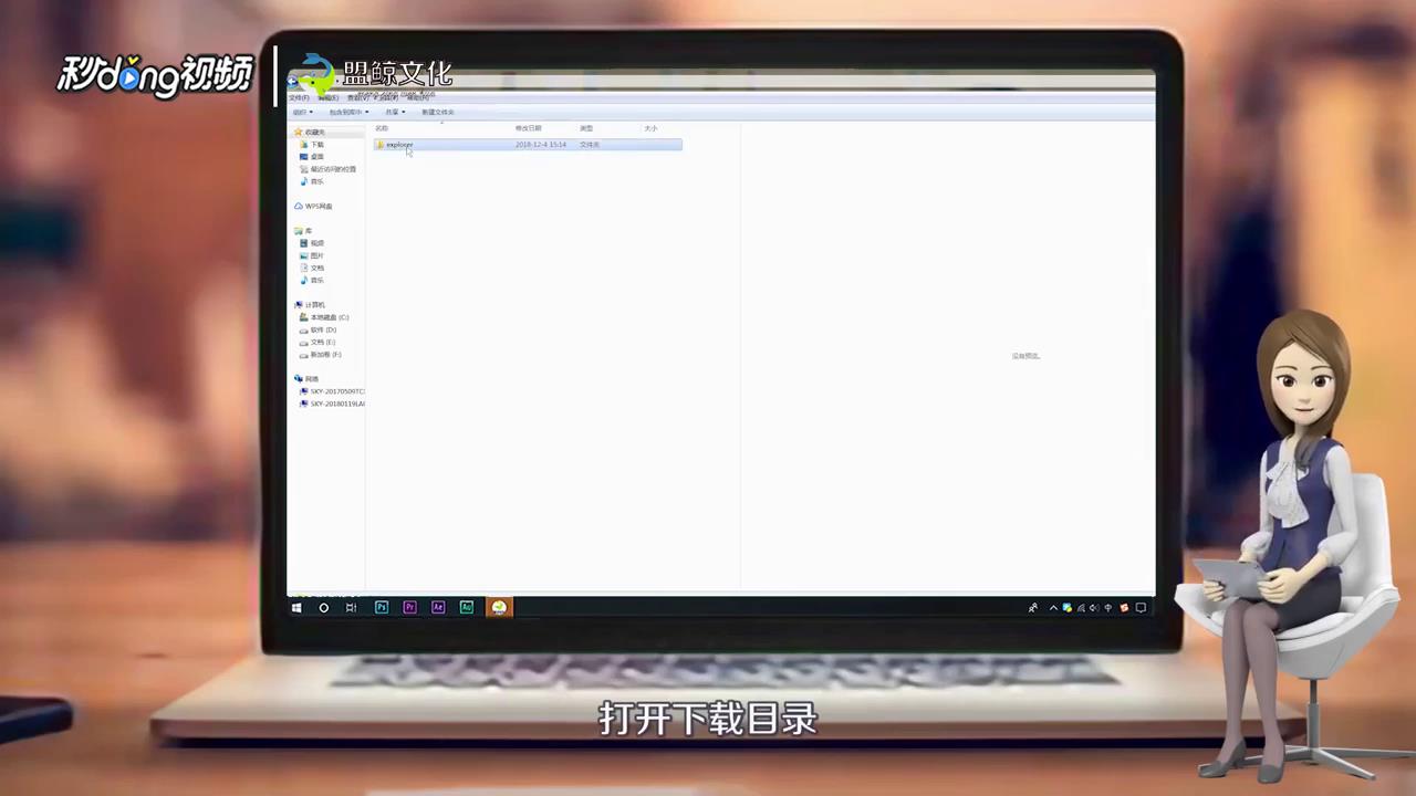 explorer.exe黑屏如何修复