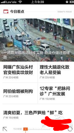 手机掌握移动百科全书