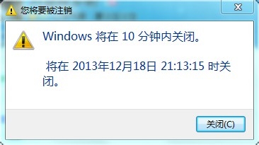 windows7 怎么设置自动关机
