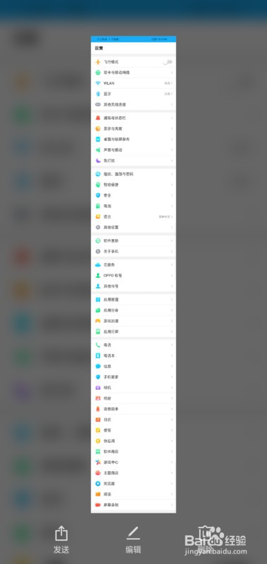 oppoa33怎么截图