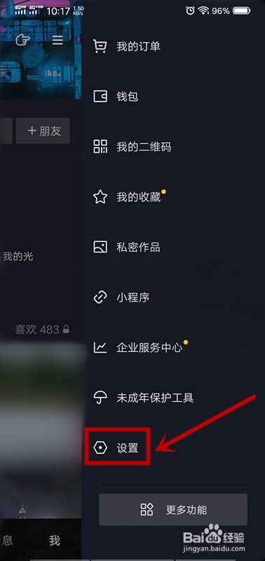 抖音如何关闭允许推荐给可能认识的人
