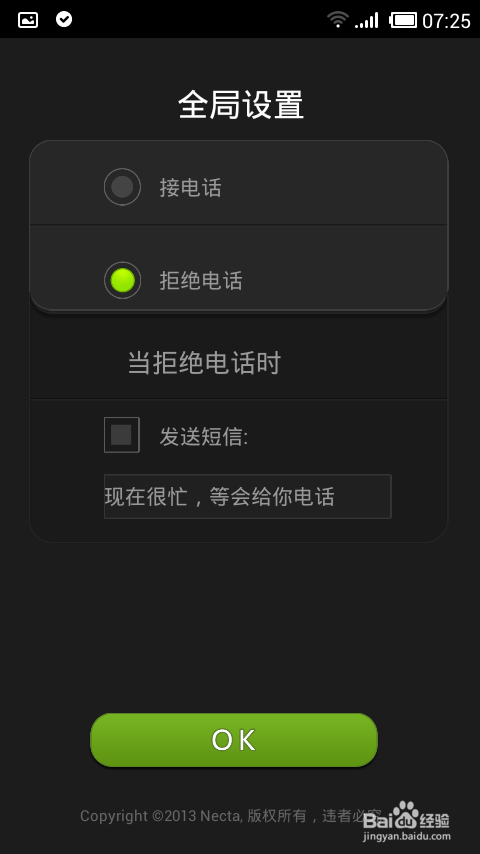 安卓手机怎么隔空接电话