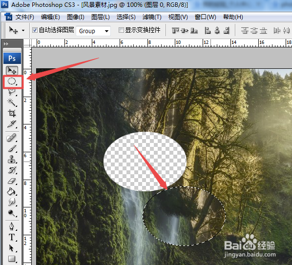 photoshop选框工具免费教程