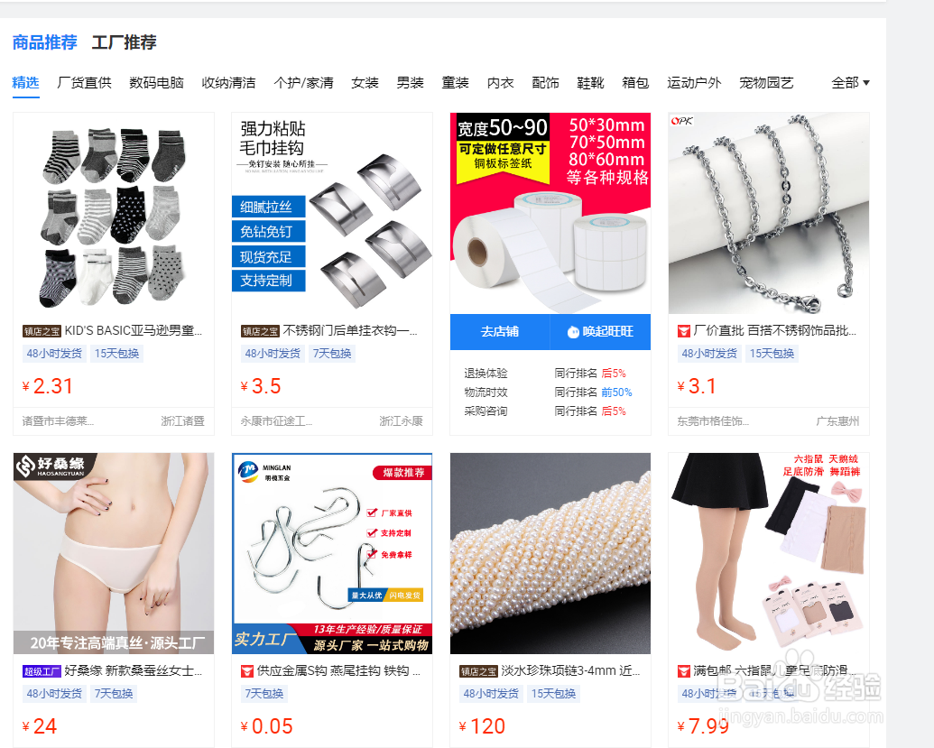 阿里巴巴跨境电商怎么入驻