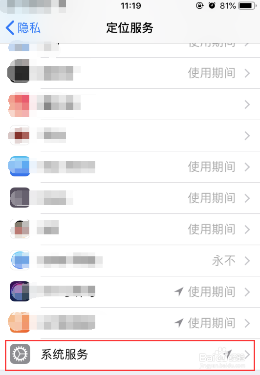 苹果手机如何打开查找iphone？