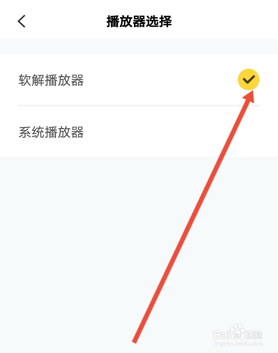 叫叫播放器怎么设置