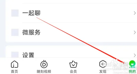 如何使用爱奇艺APP查看收藏？