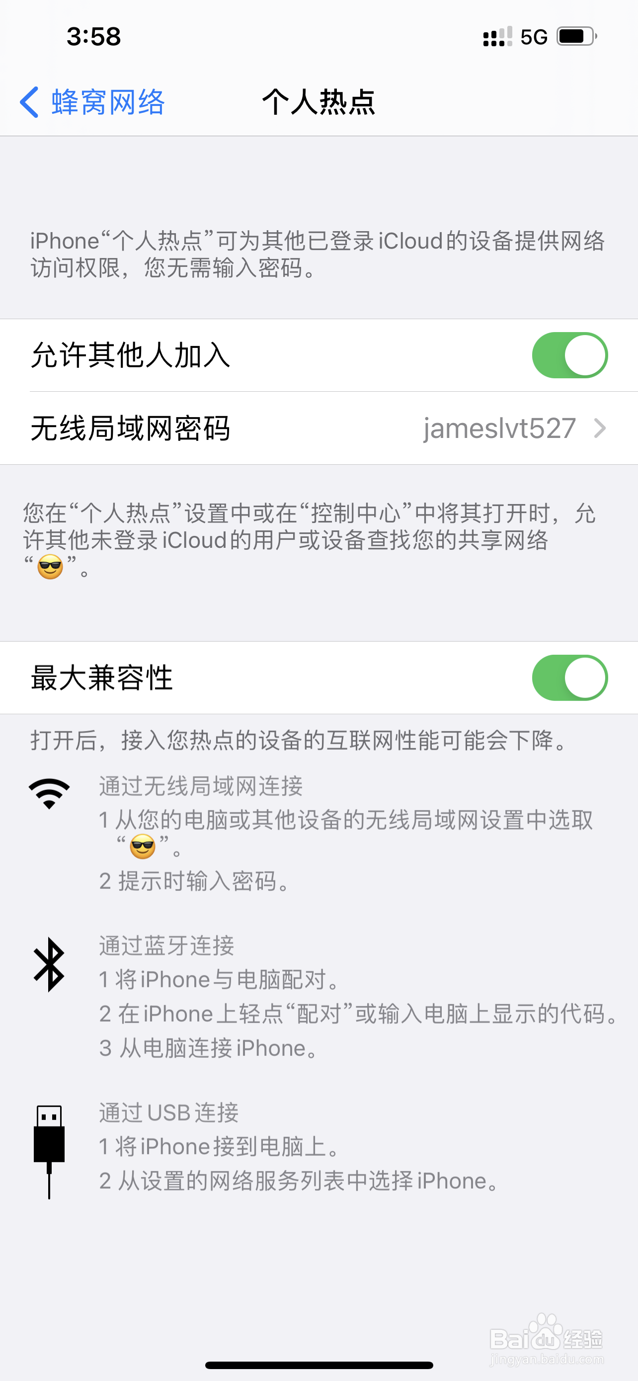 苹果手机怎么开热点