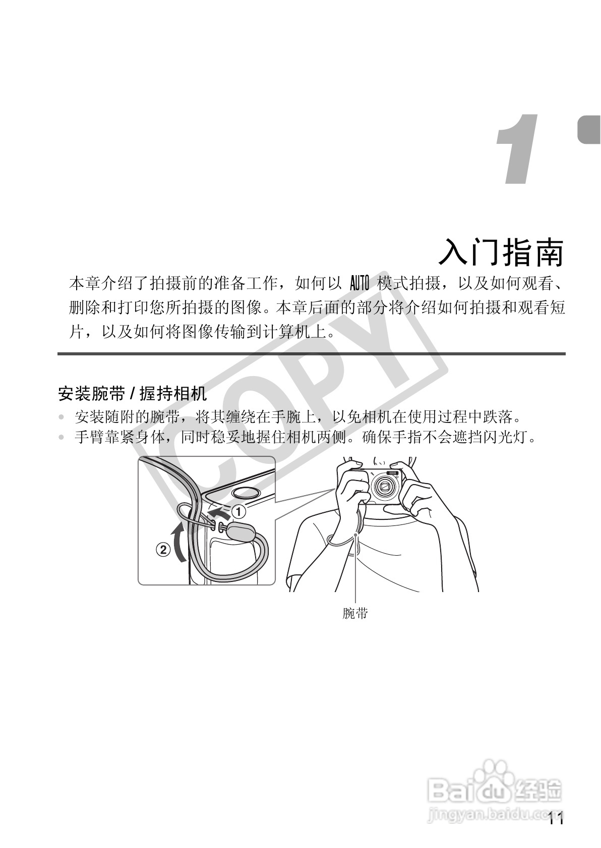佳能PowerShot A480数码相机使用说明书:[2]