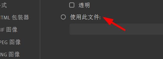 Animate如何发布OMA包