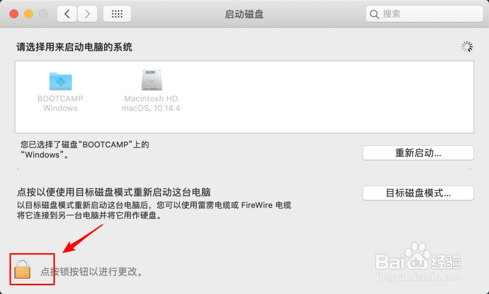 mac电脑如何切换双系统启动?