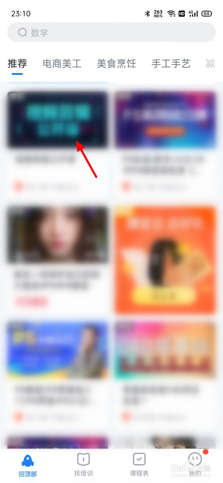 腾讯课堂怎么没有投屏按钮