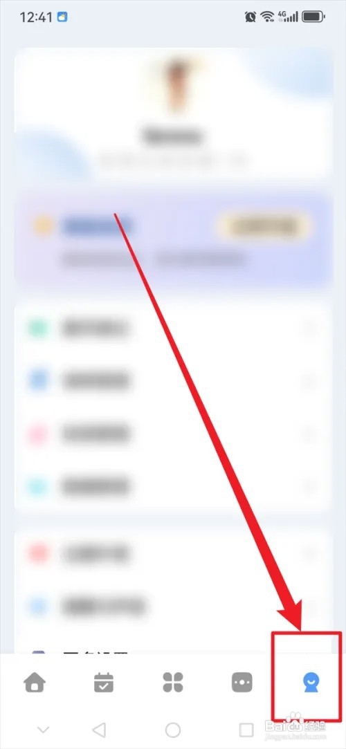 一木清单APP怎么开启悬浮速记
