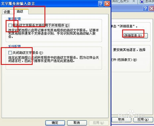 XP电脑的语言栏不见了,如何调出恢复?