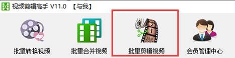 同时将多个视频逆时针旋转90度并保存到电脑上