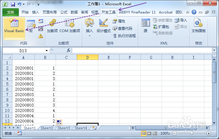 Excel相同单元格后面标注编号