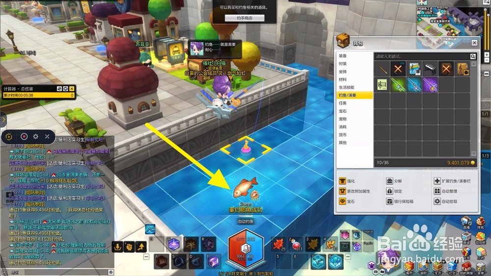 冒险岛2怎么挂机钓鱼