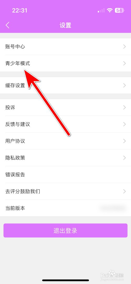 韩小圈如何开启青少年模式