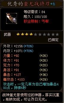 御剑江湖-各门派顶级神器资料