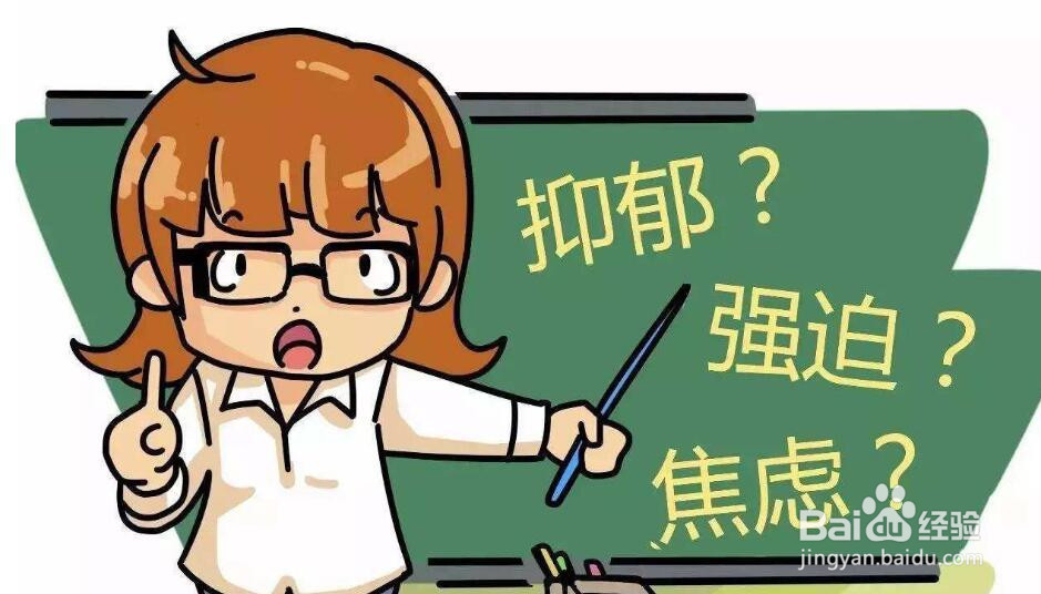 怎样战胜职场焦虑