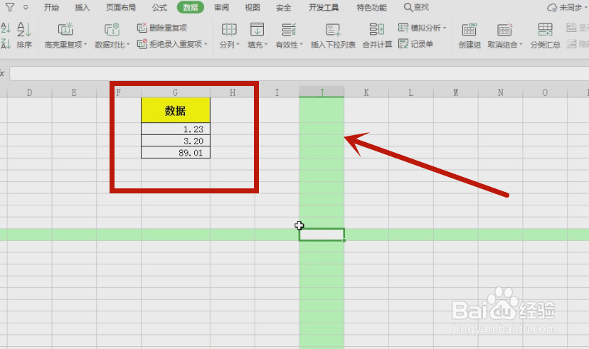 excel表格小数点保留2位数