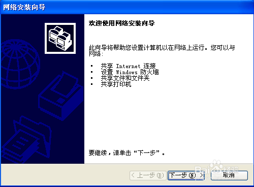 windows xp系统之间打印机如何共享