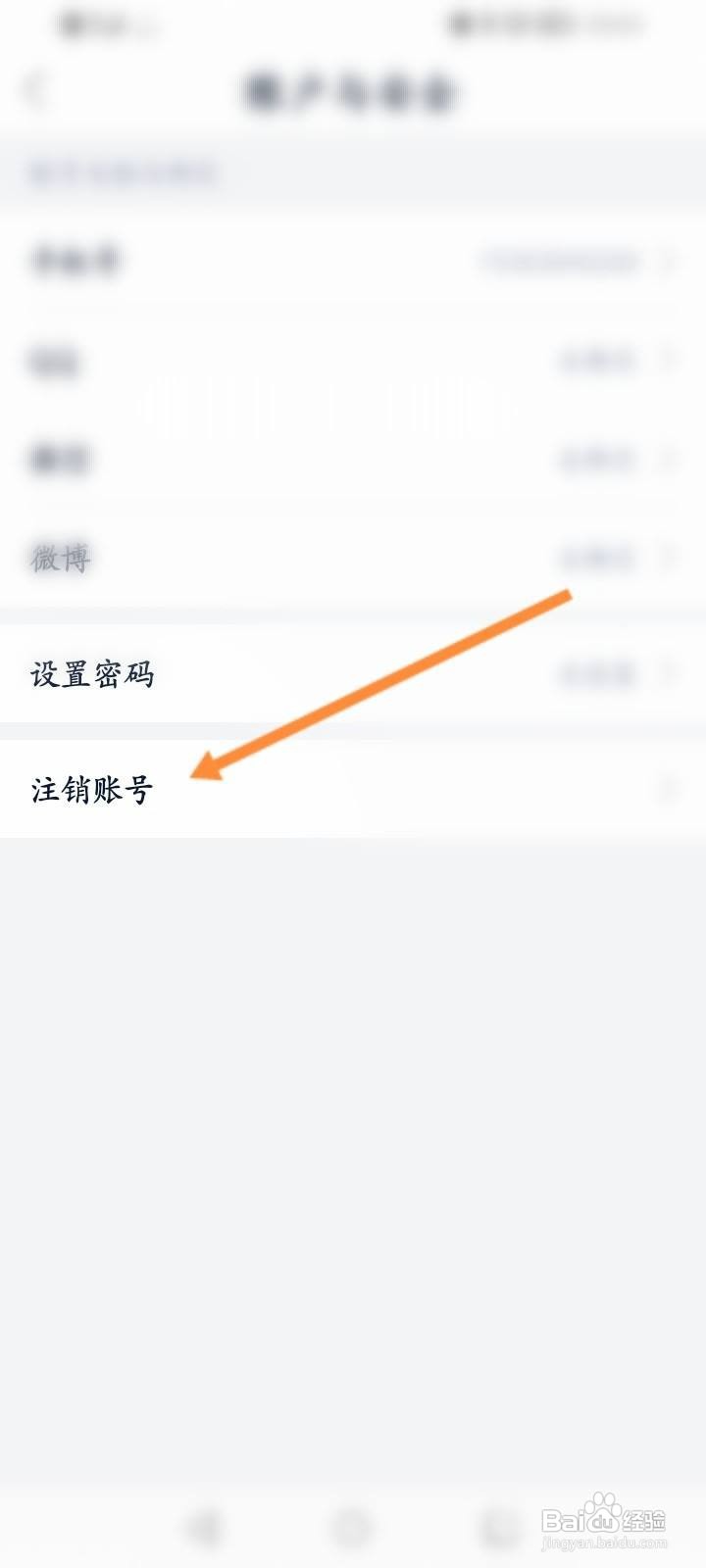 藏书馆怎么申请书注销