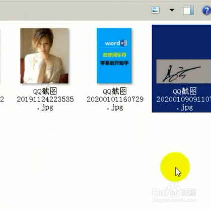 如何使用Word制作手写签名？