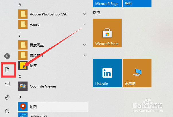 #好久不见#win10文件怎么显示后缀扩展名？