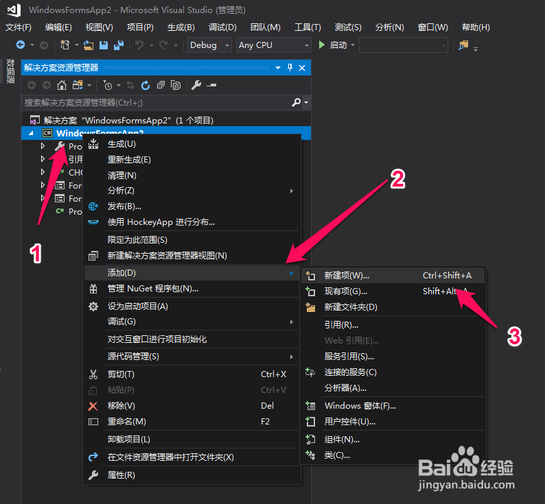 winform配置文件的简单使用