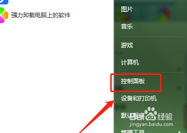 电脑待机怎么取消
