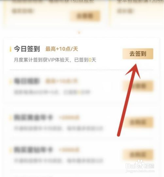 如何免费领取爱奇艺会员