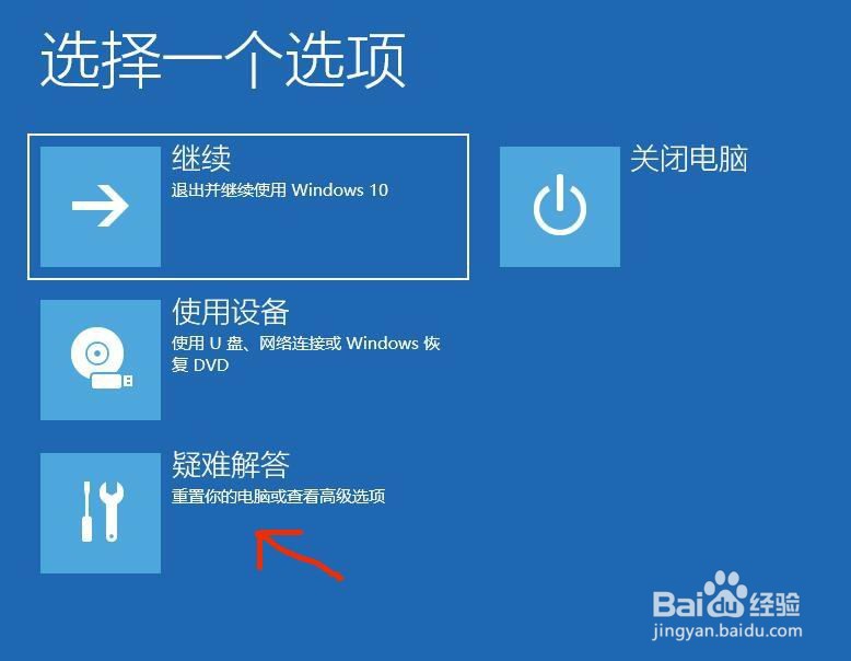 win10,1909进入安全模式的多种办法