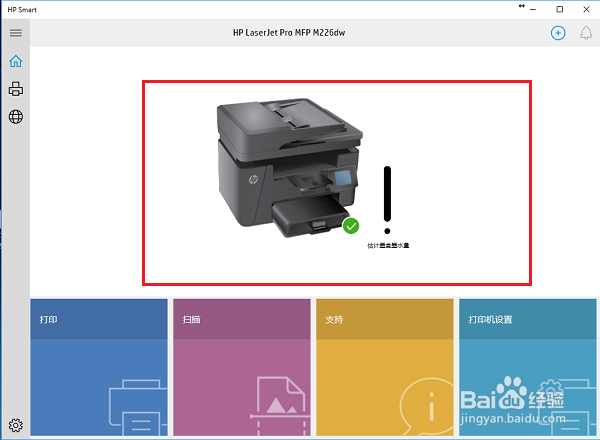 win10系统怎么连接打印机