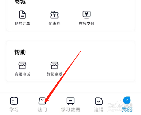 安卓版简单一百如何编辑购物车