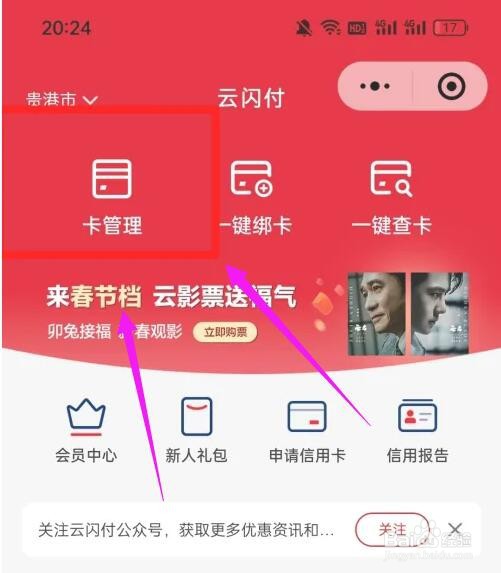微信可以查看银行卡完整卡号吗