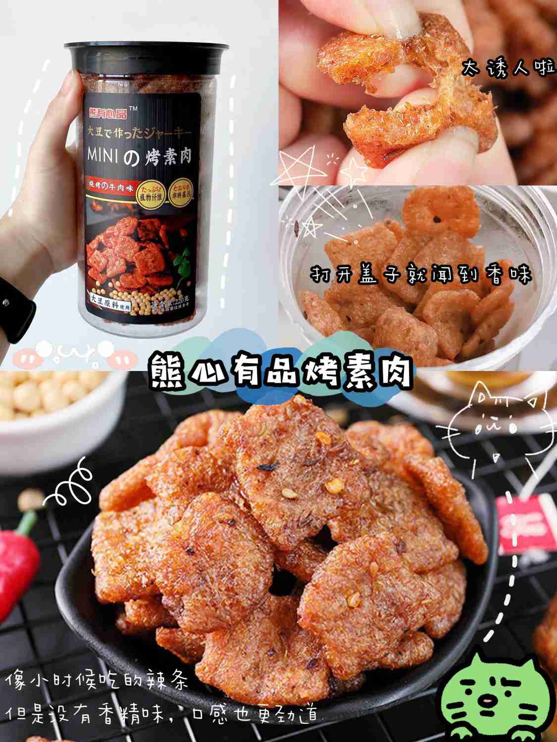 好吃哭休闲追剧超可,经常回购