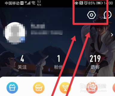 王者营地如何关闭上线提醒