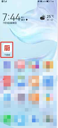 下厨房app如何进行网络诊断