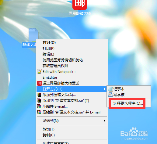 txt文本怎么转换为word文档
