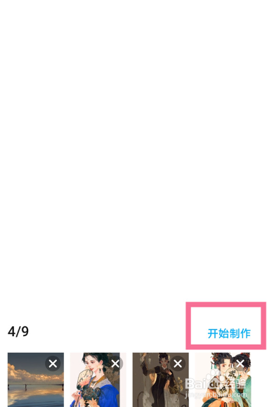 荣耀play6c如何拼图