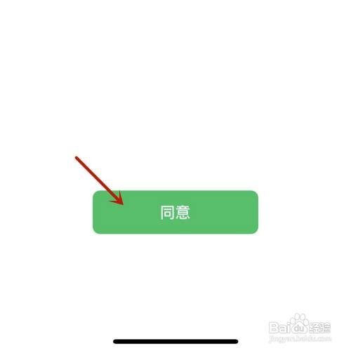 微信受邀成为对方青少年模式监护人如何操作