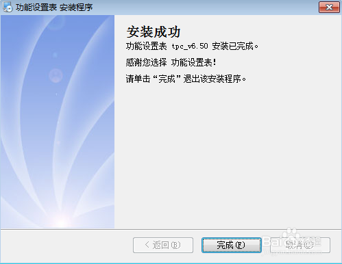 定时控制器TPC4-4TD，软件安装步骤。